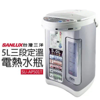 【SANLUX台灣三洋】5L三段定溫電熱水瓶 (SU-AP501T)