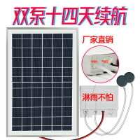 魚池太陽能增氧氣泵戶外充電增加氧氣泵庭院魚缸塘養魚小型增氧機