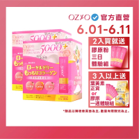 【OZIO 歐姬兒】王宇婕推薦皇家膠原能量粉-2入/60包(膠原蛋白粉、美顏)