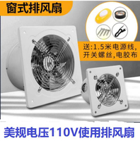 【公司貨 超低價】美規美標電壓110V排風扇換氣扇廚房圓筒抽油煙機110伏用的抽風機