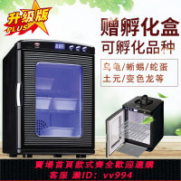 {公司貨 最低價}車載冷熱箱烏龜蛋全自動孵化機 爬行動物孵化器 蜥蜴爬蟲孵化箱