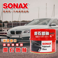 SONAX 鑽石鍍釉 淺色車 抗酸雨 抗紫外線 德國進口-快速到貨