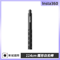 Insta360 114cm 隱形自拍棒 東城代理公司貨
