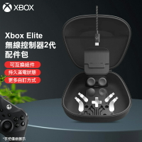 【XBOX】Xbox Elite 無線控制器2代專用配件包【三井3C】