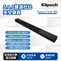 Klipsch Flexus Core 300 5.1.2聲道天空聲霸(釪環公司貨)