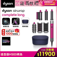 Dyson 戴森 Airwrap HS05 桃紅色 多功能造型器 一般版
