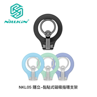 【94號鋪】NILLKIN NKL05 隱立-黏貼式磁吸指環支架