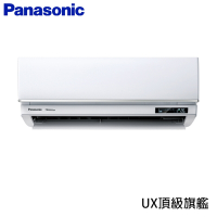 【Panasonic國際牌】9-10坪R32一級能效旗艦系列變頻冷專分離式冷氣CU-LJ63FCA2/CS-UX63BA2 ★登錄送現金