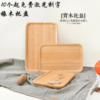 托盤 牛排盤子茶水盤西餐盤ins盤木質托盤日式壽司盤家用長方形木盤子