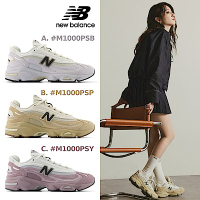 柯佳嬿著用款【New Balance】1000系列復古鞋_中性_3款任選(M1000PSB/M1000PSP/M1000PSY)