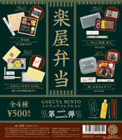 ★萊盛小拳王★Kenelephant 代理版 盒玩 樂屋便當 袖珍食物模型 第2彈 隨機出貨
