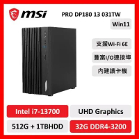 【微星特仕賣場】msi 微星 PRO DP180 13 031TW 文書桌機 13代I7/32G/512G+1TB