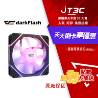 darkFlash DM12R PRO ARGB 散熱風扇/反向扇葉/黑色