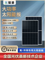 全新450W-550W單晶太陽能板24V家用光伏板發電板離并網電池板組件