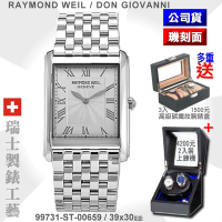 Raymond Weil 蕾蒙威 Don Giovanni系列 方形羅馬時標璣刻面石英男款39㎜(99731-ST-00659)