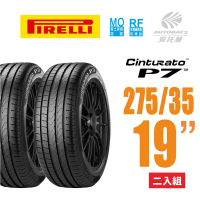 PIRELLI 倍耐力 Cinturato P7 RF MOE賓士認證失壓續跑胎/輪胎 -2753519二入組275/35/19(安托華)