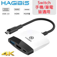 【HAGiBiS 海備思】Switch擴充器 4K UHD+USB3.0+PD(黑白配色)