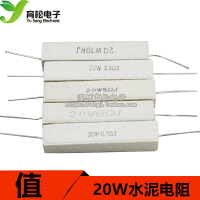 水泥電阻 20w0.1/3.3/10/47/200R 20w電阻 陶瓷電阻 大功率電阻