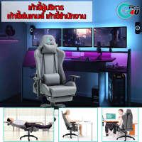 เก้าอี้ Gadget Pro4U รุ่น HC-4033 Grey เก้าอี้เล่นเกมส์ ผู้บริหาร เกรด A ระบายอากาศดี