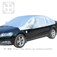 汽車防雪轎車半罩車衣防曬防雨罩子罩衣遮陽防塵凍小車蓋車布
