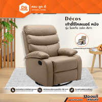 DECOS เก้าอี้รีไคลเนอร์ หนัง รุ่น ร็อคกิ้ง Jolin สีเทา [ไม่รวมประกอบ] |AB|