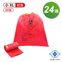 台塑 拉繩 感染袋 清潔袋 垃圾袋 (小) (紅色) (8L) (39*40cm)  24捲