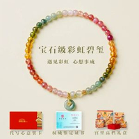 碧璽手鏈天然多寶水晶手串 串珠彩色 如意彩虹(寶石級彩虹碧璽)