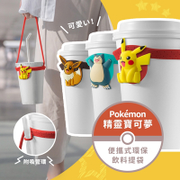 BONE 精靈寶可夢 Pokemon Cup Tie 環保矽膠飲料提袋 / 杯綁