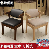 開發票 椅子 家用餐椅全實木椅子靠背椅凳子現代簡約牛角椅書桌椅北歐Z字椅