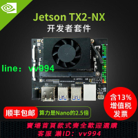 亞博智能NVIDIA JETSON TX2 NX開發板套件核心模塊深度學習xavier