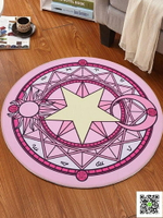 地毯  卡通小櫻可愛粉色拍照魔法陣兒童圓形地毯臥室電腦椅轉椅吊籃地墊 歐歐流行館