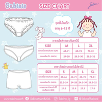 กางเกงชั้นใน รุ่น Sabinie รหัส SXG451PL สีชมพูอ่อน