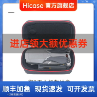 HICASE適用dji大疆御mavic2無人機收納包遙控器保護盒便攜包配件