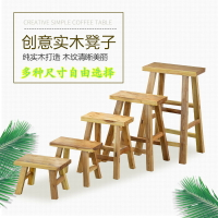 實木凳 兒童木椅 換鞋凳 幼稚園長條凳兒童凳跳舞凳家用實木小木凳方凳子小板凳換鞋凳矮凳『wl0156』