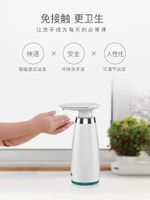 瑞沃臺置自動感應皂液器瓶子家用智能洗手液機廚房衛生間皂液盒