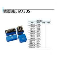 【台北益昌】德國 MASUS 馬士牌 【正體】 數字 鋼印 1.0mm-12mm 金屬 木材 塑料 皮革 皮雕 工具