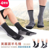oillio歐洲貴族 4雙組 加厚美麗諾羊毛襪 保暖襪 健行襪 登山襪 天然除臭 中筒襪 男女適合
