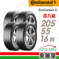 【Continental 馬牌】EcoContact 6 EC6 節能省油輪胎_205/55/16吋_四入組_送安裝+定位(車麗屋)