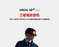 yes99buy電玩  XREAL one Air 2 Pro智慧AR眼鏡電致變色 智慧眼鏡 實時翻譯眼鏡功能 AR眼鏡 同vision pro