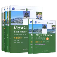 Chinese Book Boya Chinese ElementaryTextbook 2 Textbooks+2 Workbooks