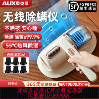 {臺灣公司貨 可打統編}奧克斯無線除螨儀除螨神器床上家用紫外線殺菌機吸塵器一機多用蝻