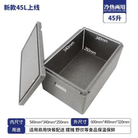大號商用食品保溫箱epp擺攤保溫冷藏盒飯食堂送餐泡沫箱快餐外賣