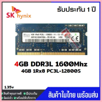 ️มีส่งด่วนภายในวัน️แรมโน๊ตบุ๊ค 4GB DDR3L 1600Mhz (4GB 1Rx8 PC3L-12800S) Hynix Ram Notebook สินค้าใหม