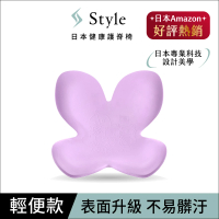 【Style】Standard 健康護脊椅墊 輕便款 薰衣草紫(護脊坐墊/美姿調整椅)