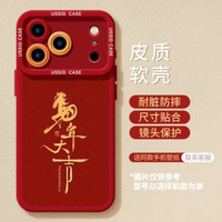 優思頓蘋果17手機殼 iPhone 17 Pro Max 紅色皮套 本命年情侶款 諸事皆順- 【馬年大吉】皮質軟殼 華為 Mate 50 Pro