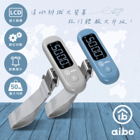 【aibo】莫蘭迪色 大螢幕攜帶式電子行李秤