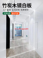 竹炭木凈白板鏡面板鏡白板金屬板鏡面裝飾板碳晶板護墻板木飾面板