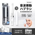 國際牌 Panasonic EW-DS42-W 音波震動電動牙刷