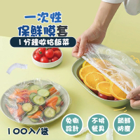 【團購好物】PE拋棄式保鮮膜套-50包組(5000入/保鮮膜/保鮮套/食物保鮮套)