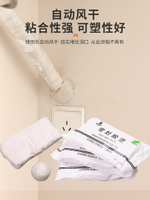 下水道密封膠泥堵漏膠泥堵孔膠防水橡膠泥堵洞下水管防霉防臭封堵
